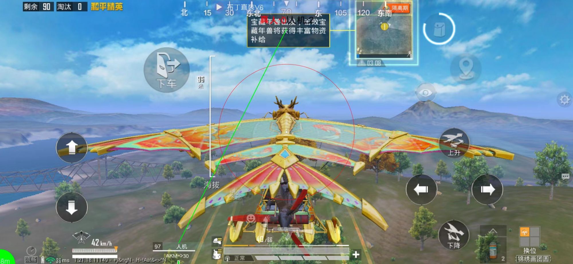 和平精英辅助【北极熊容器直装】稳定防封 人物透视 射线方框 锁死自瞄 名字昵称 人数距离 高清绘制 人机显示