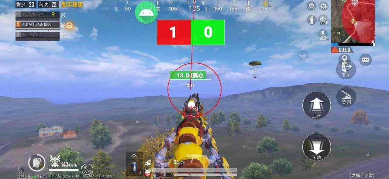 和平精英《太极》辅助