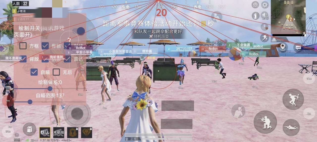 ⚠️【DY直装】⚠️【人物加速 范围拾取 骗装备 美化 透视 自瞄 跳远 金身 自杀 火箭小子 雷枪少年】